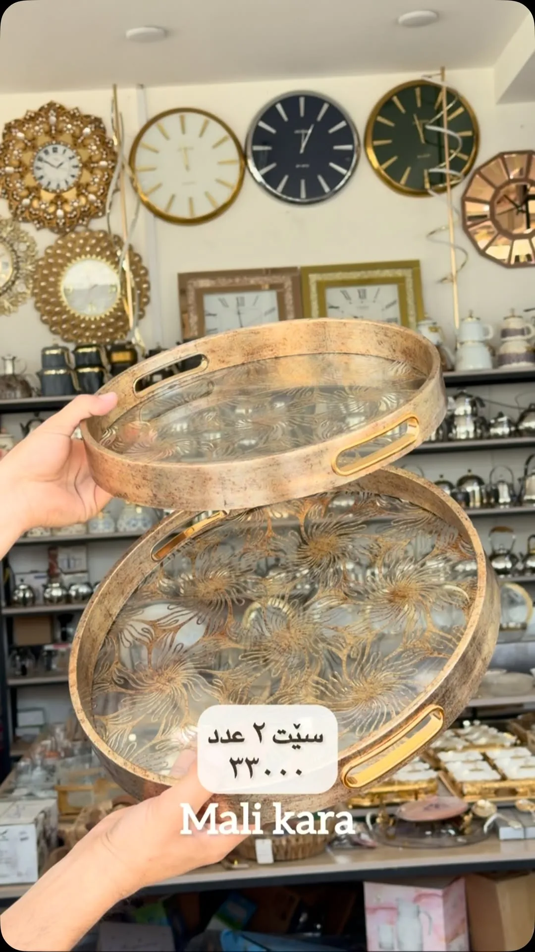 Decorative Tray Set (2 Pieces)