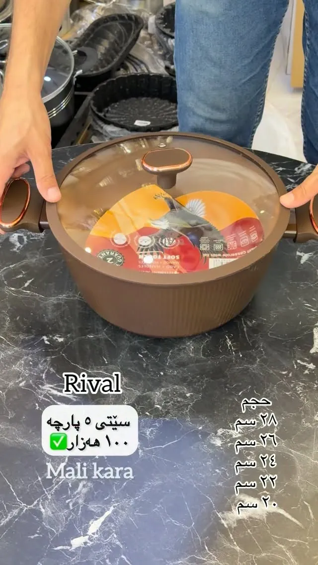 Rival Casserole Set (5 Pieces)
