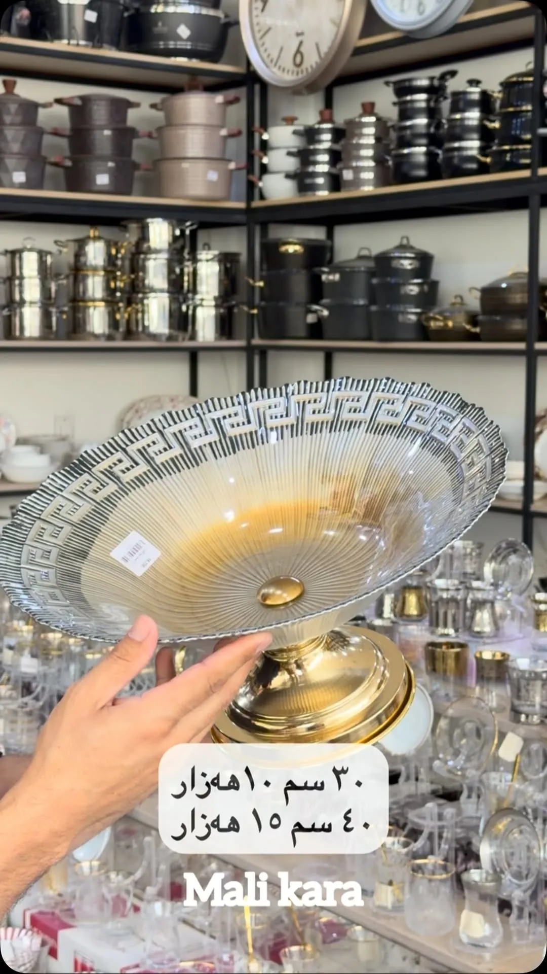 Decorative Glass Bowl with Gold Base