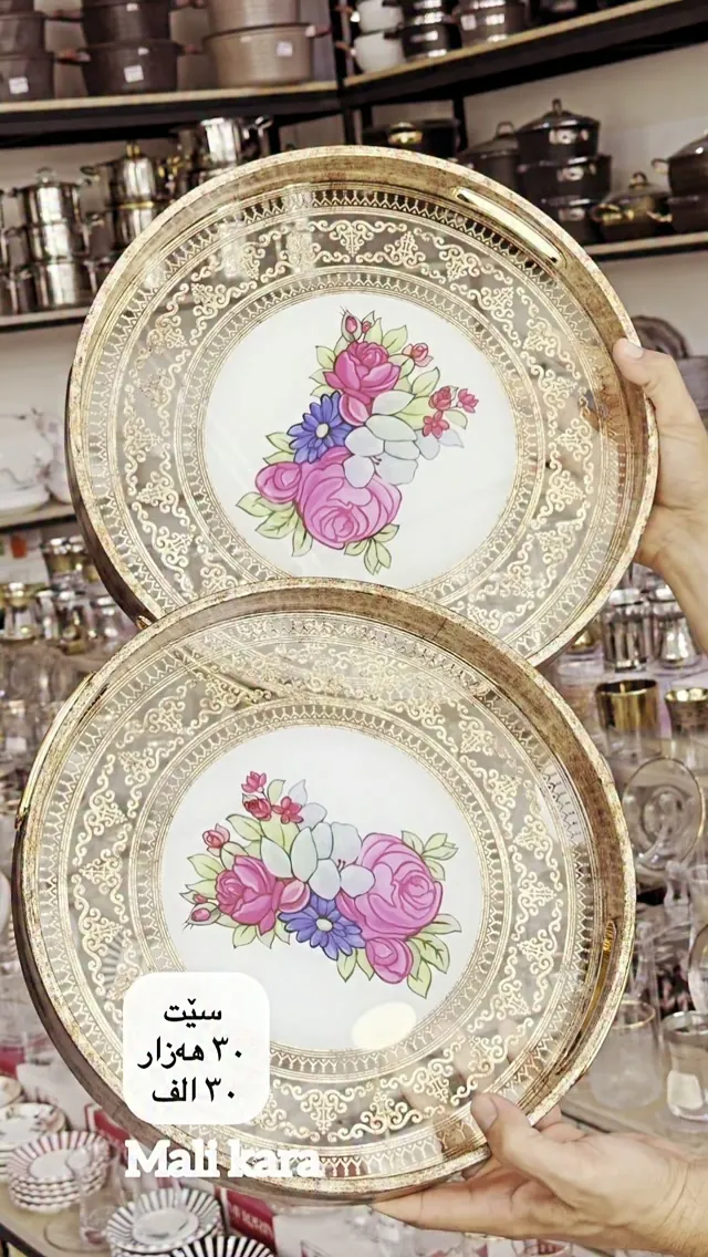 Decorative Floral Serving Tray Set