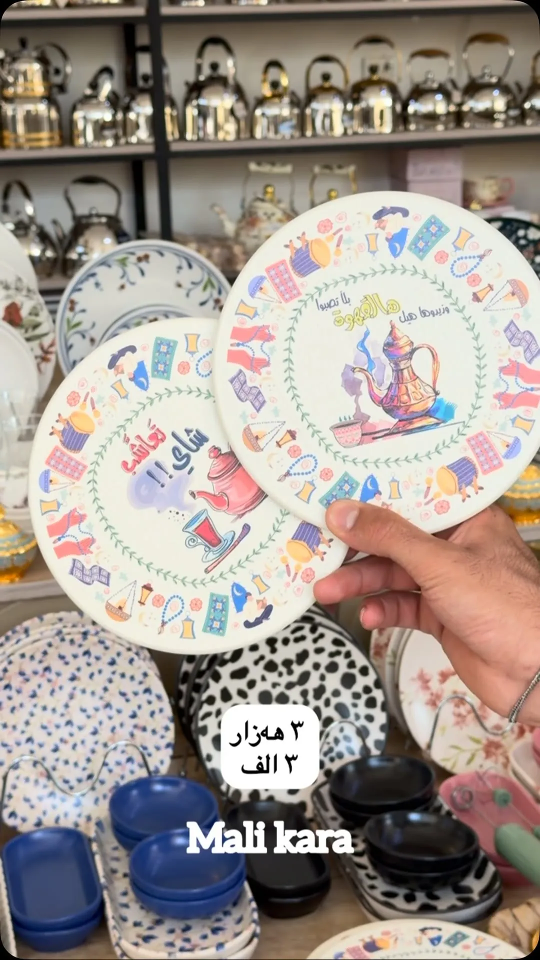 Decorative Plates