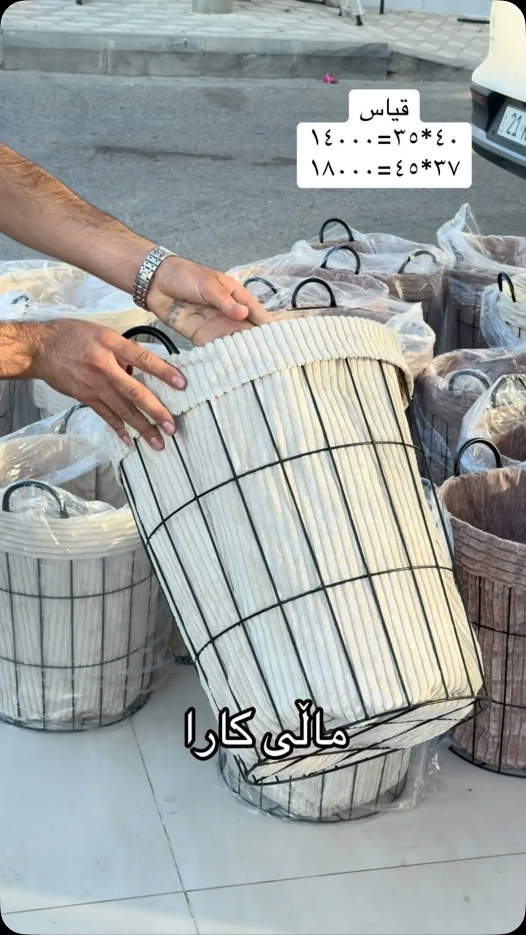 Woven Storage Basket