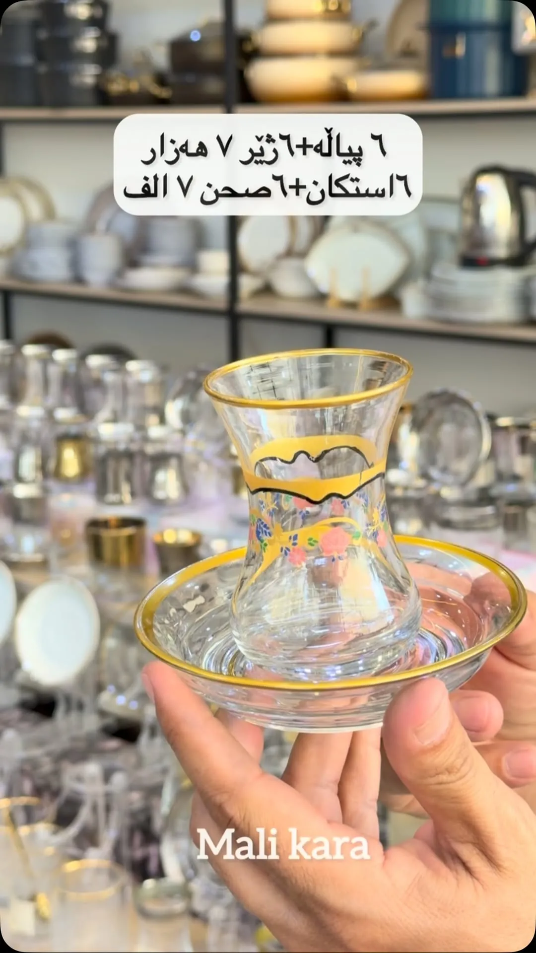 Tea Glass and Saucer Set
