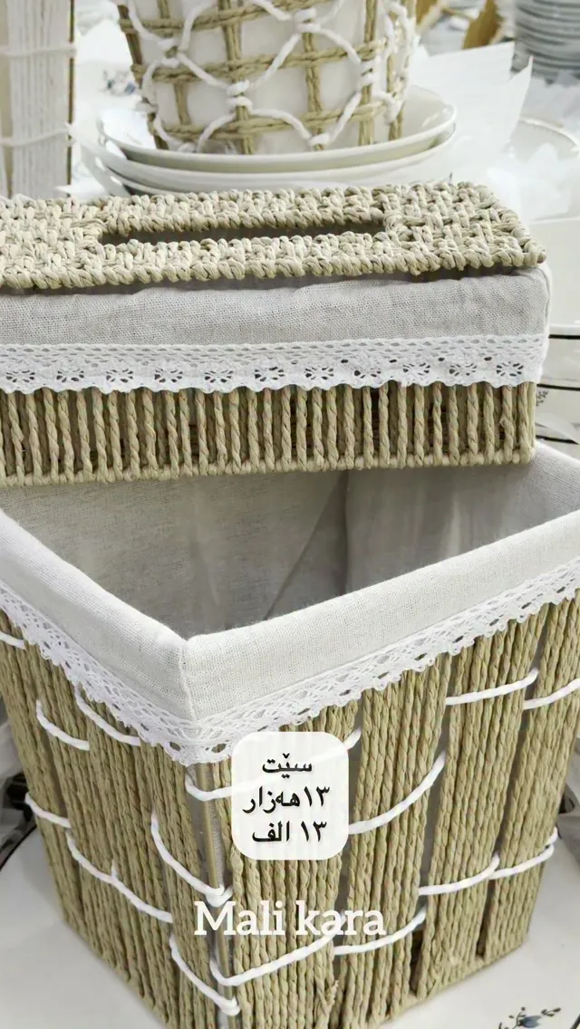 Woven Storage Basket Set