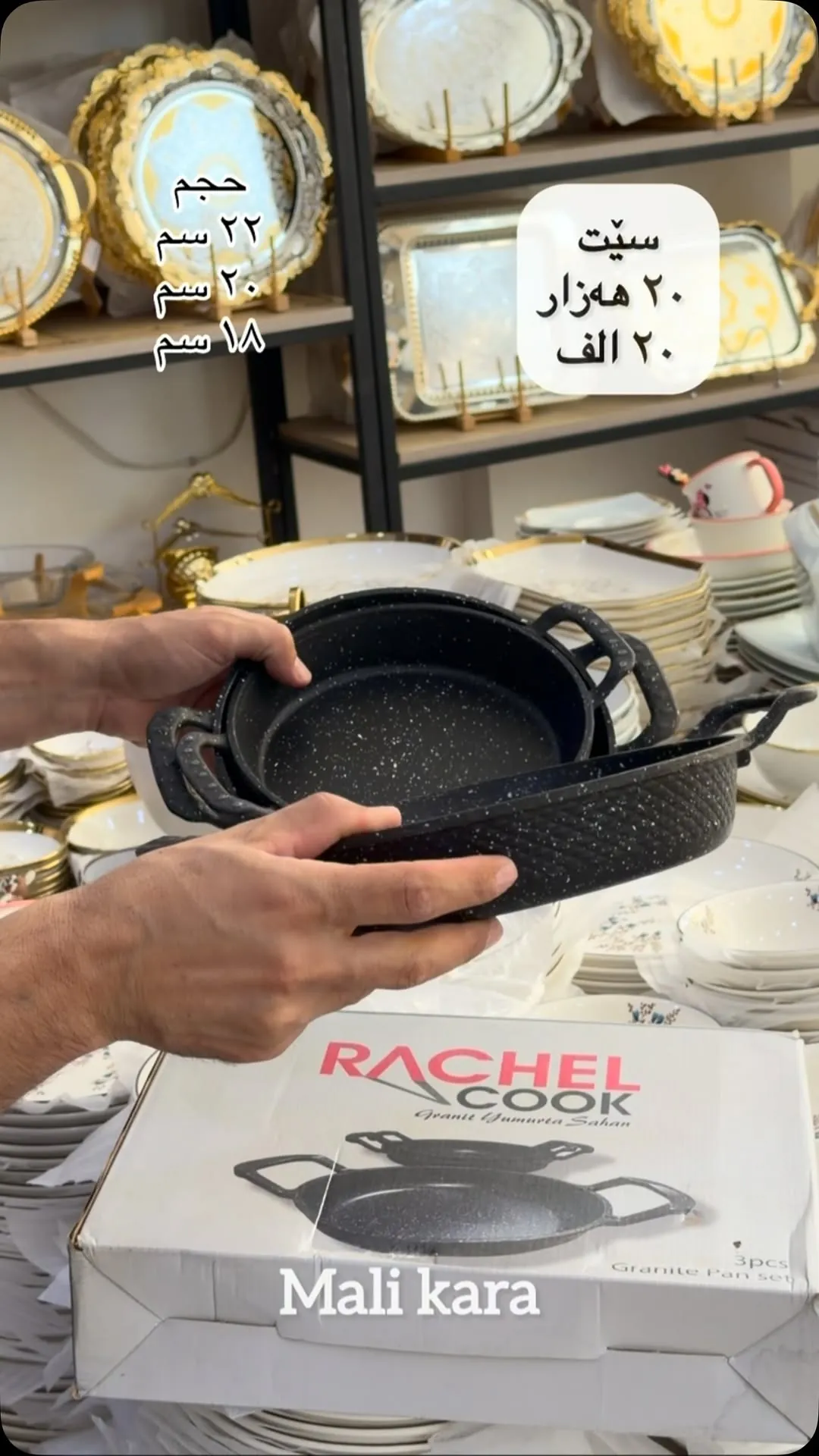 Rachel Cook Granite Pan Set