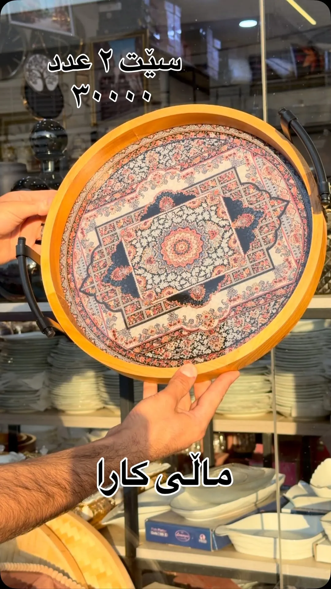 Patterned Serving Tray Set