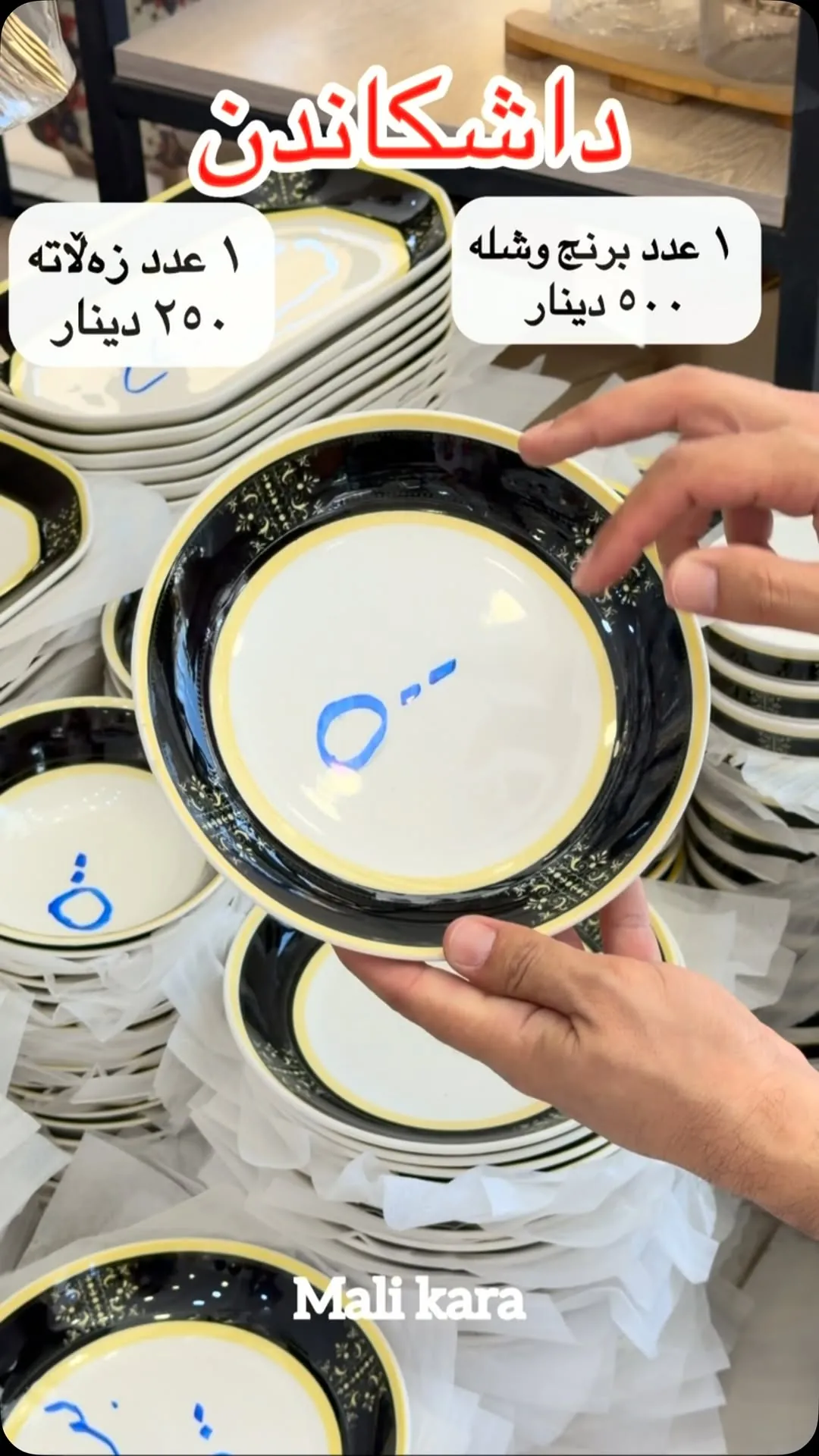 Ceramic Plate Set