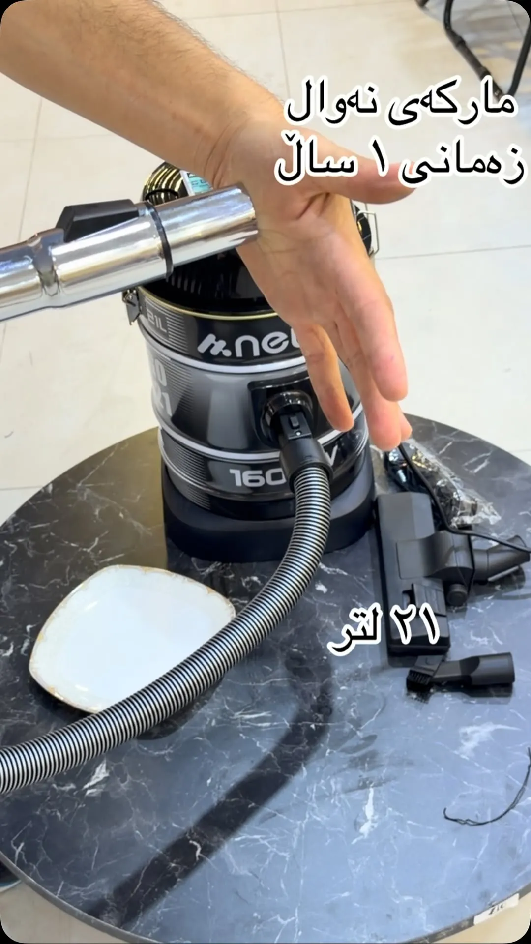 Neoval Vacuum Cleaner 21L