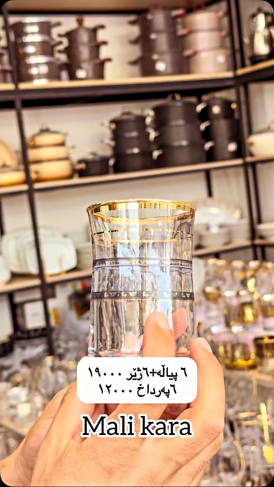 Glass Cup Set