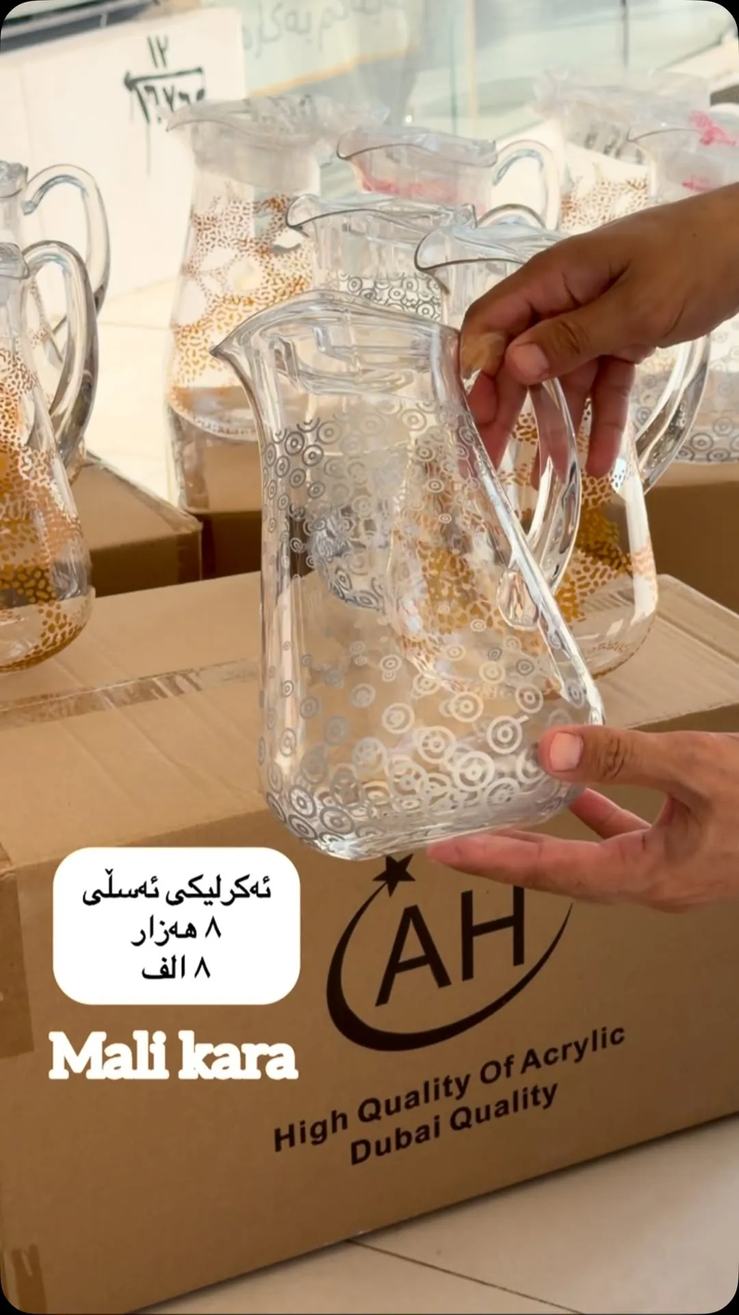 Acrylic Water Pitcher