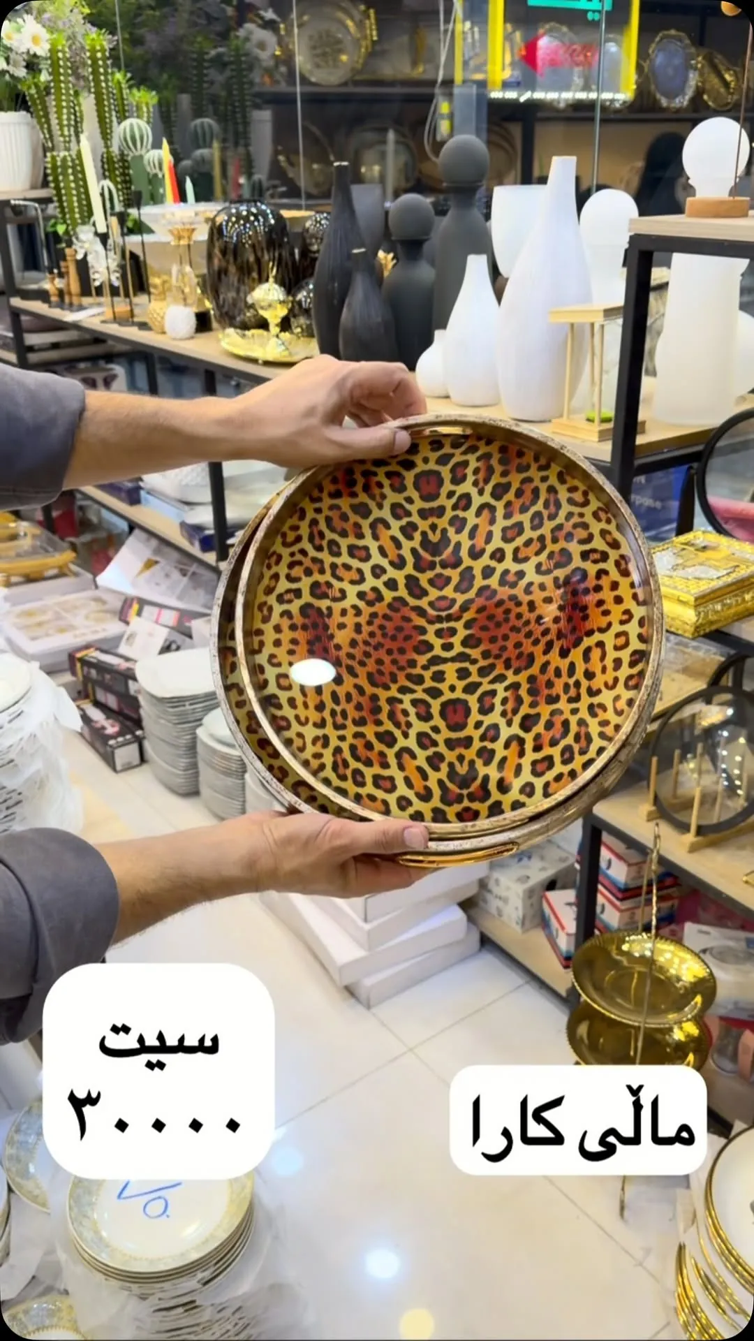 Leopard Print Decorative Bowl