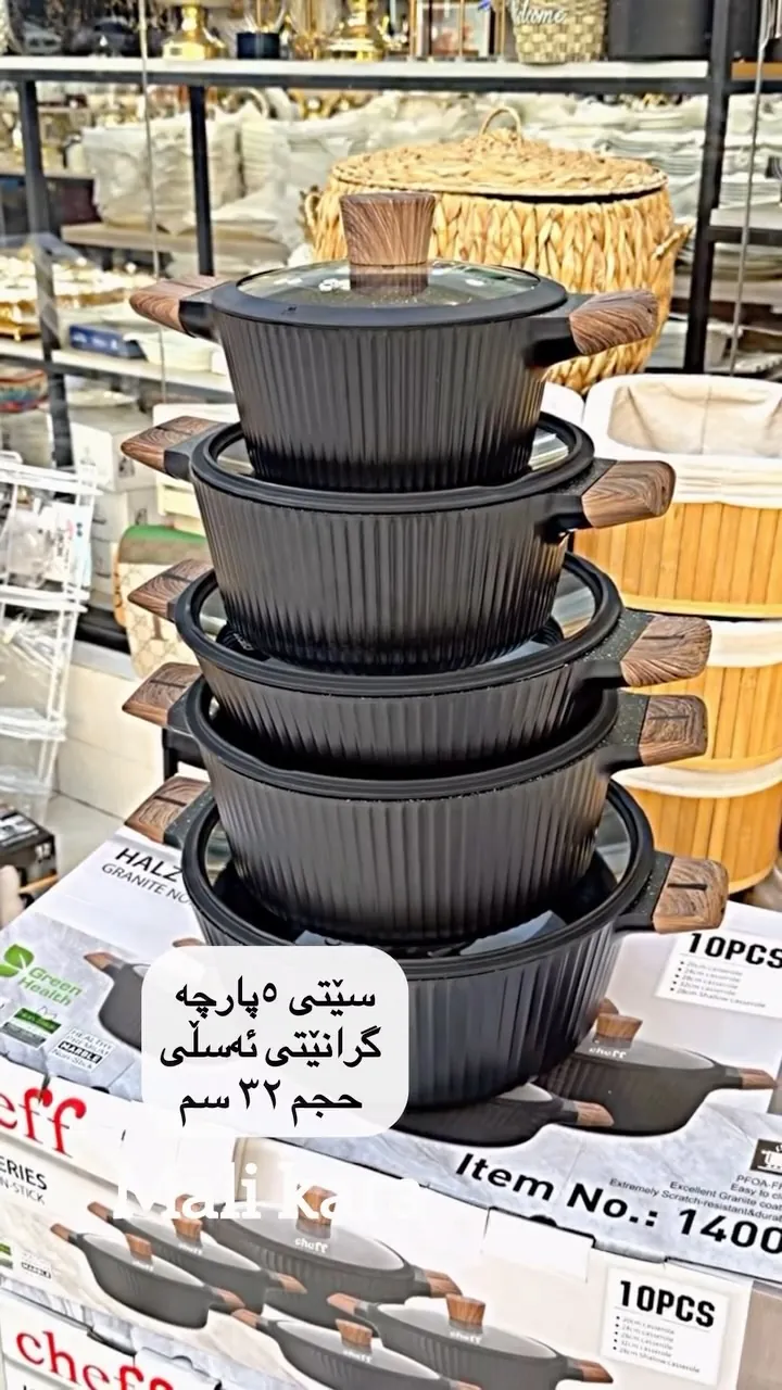5-Piece Granite Cookware Set (32cm)