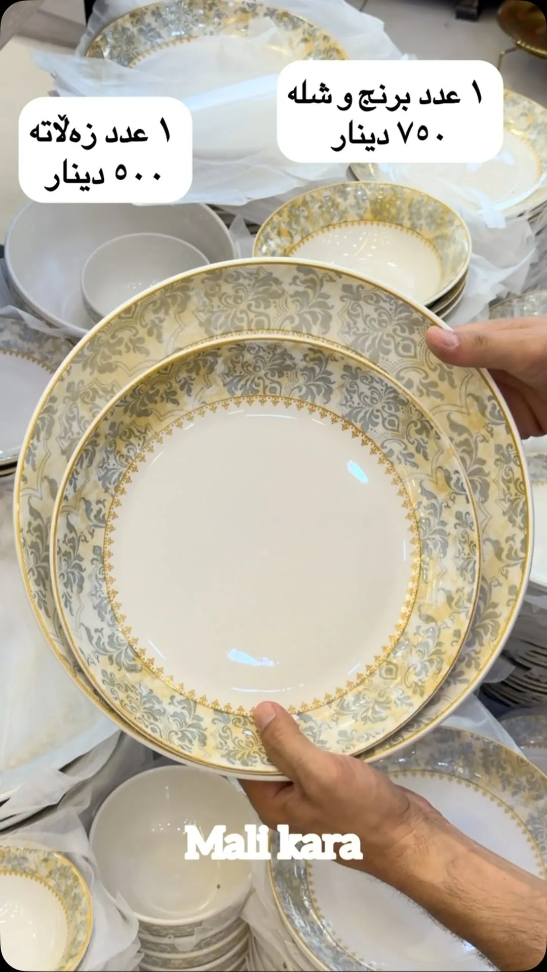Decorative Plate and Bowl Set