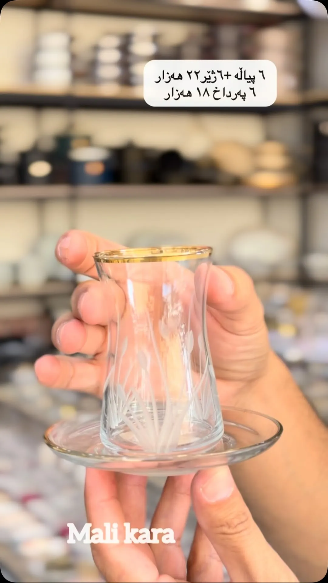 Glass Tea Cup and Saucer Set