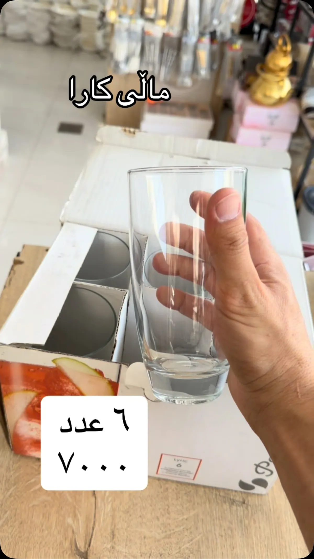 Glass Cup Set (6 Pieces)