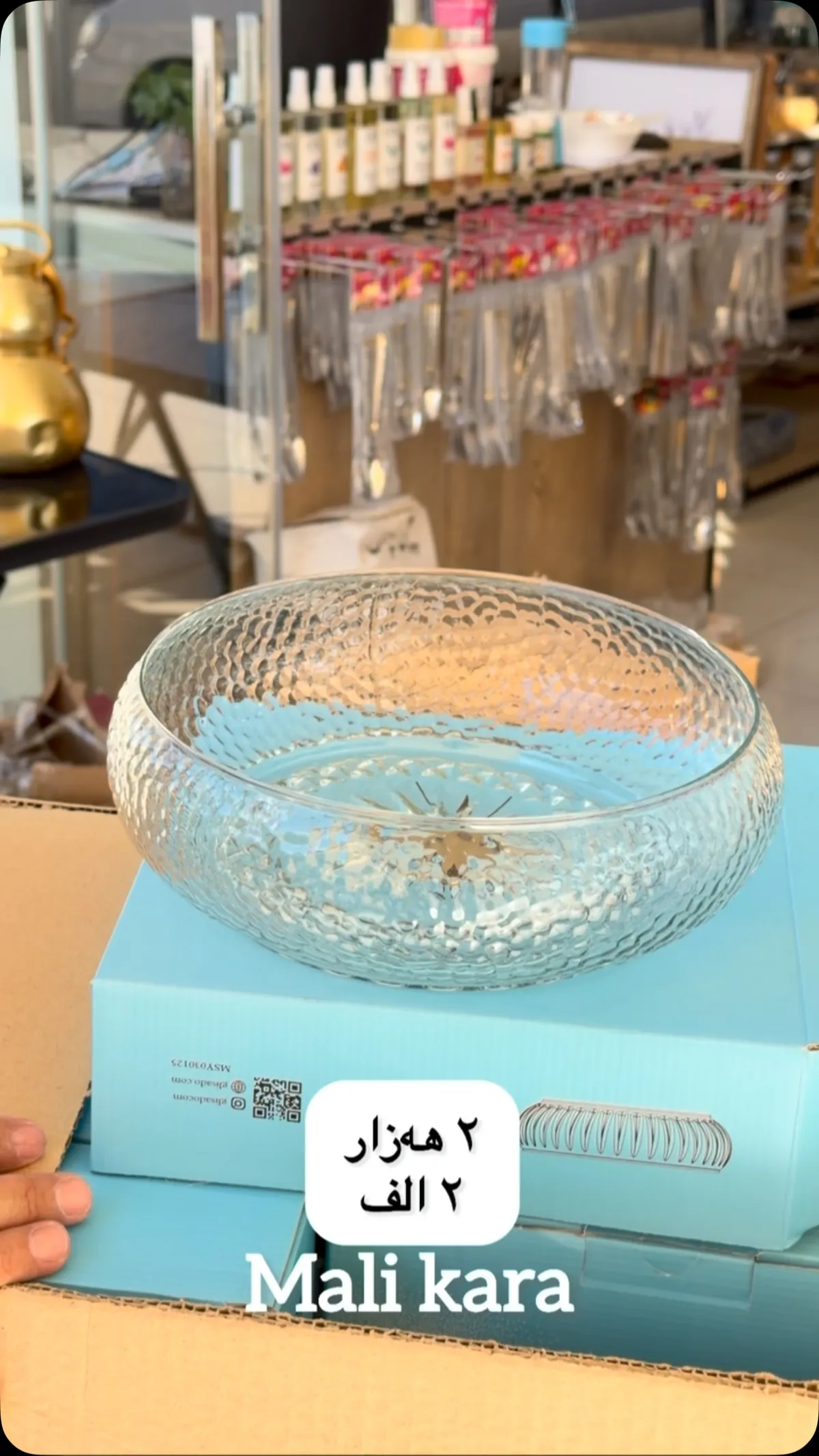 Glass Decorative Bowl