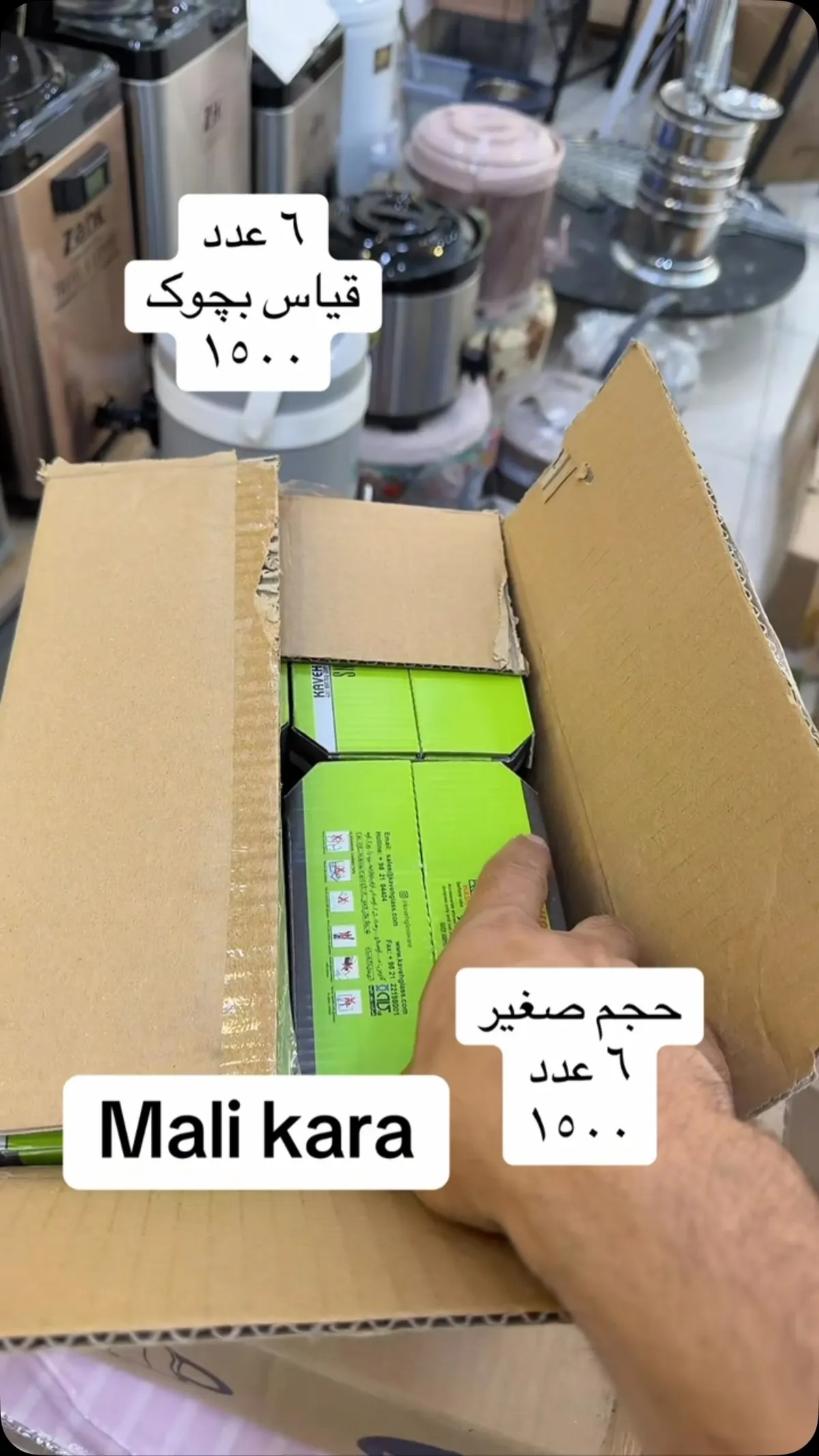 Mali Kara Small Size