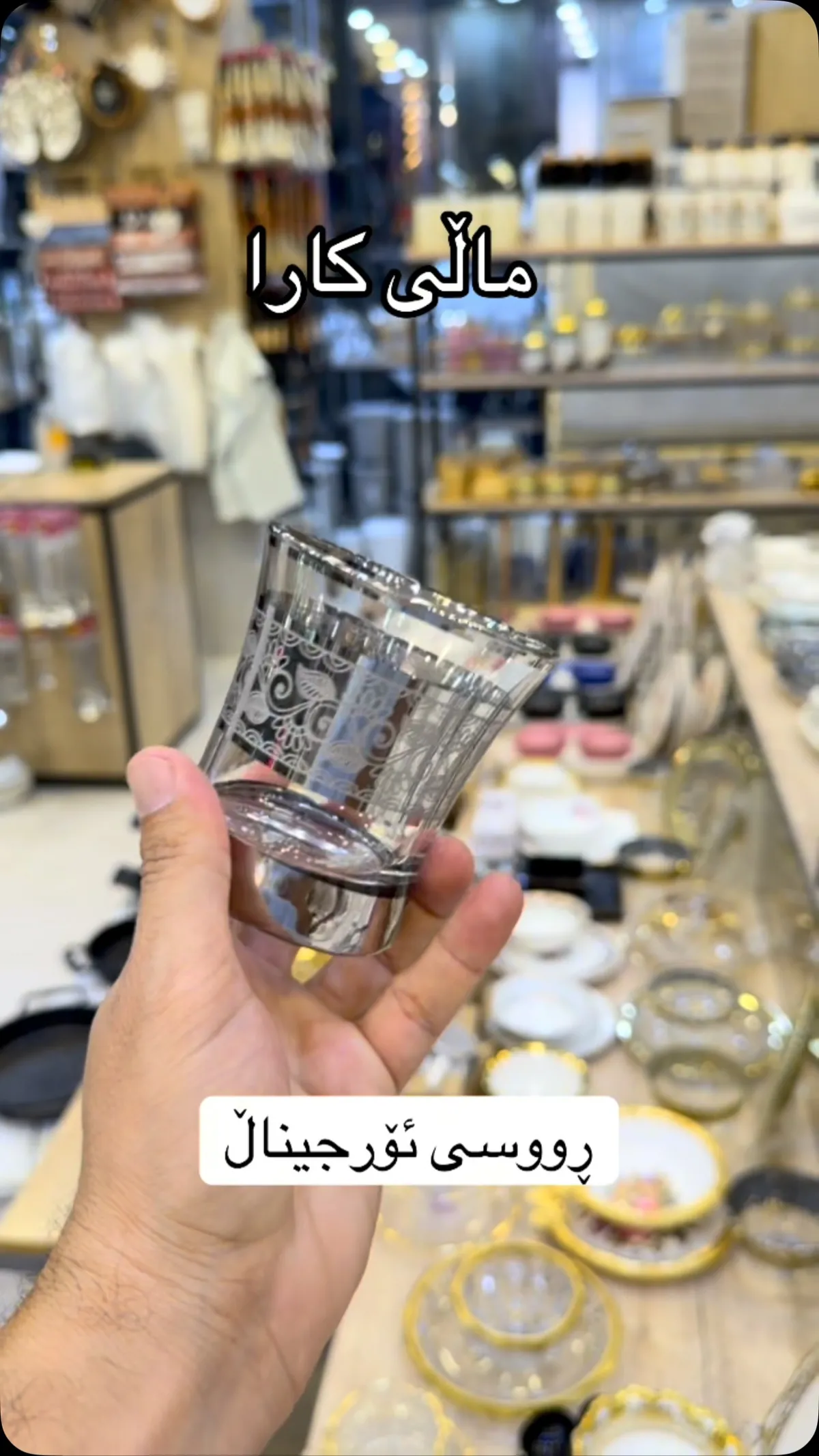 Original Russian Glass