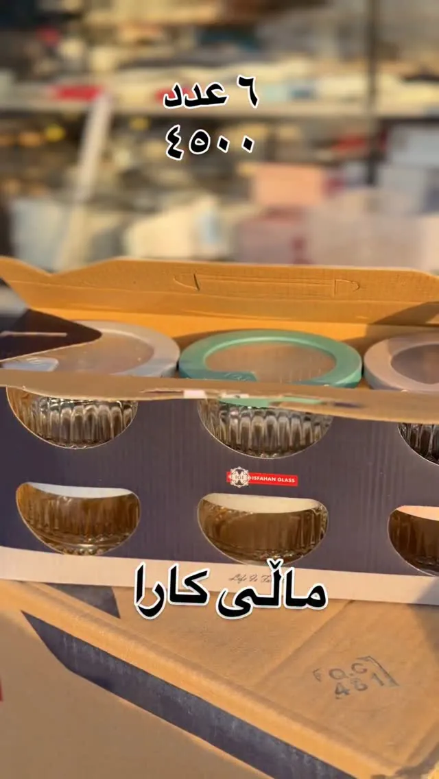 Isfahan Glass Bowl Set (6 pieces)
