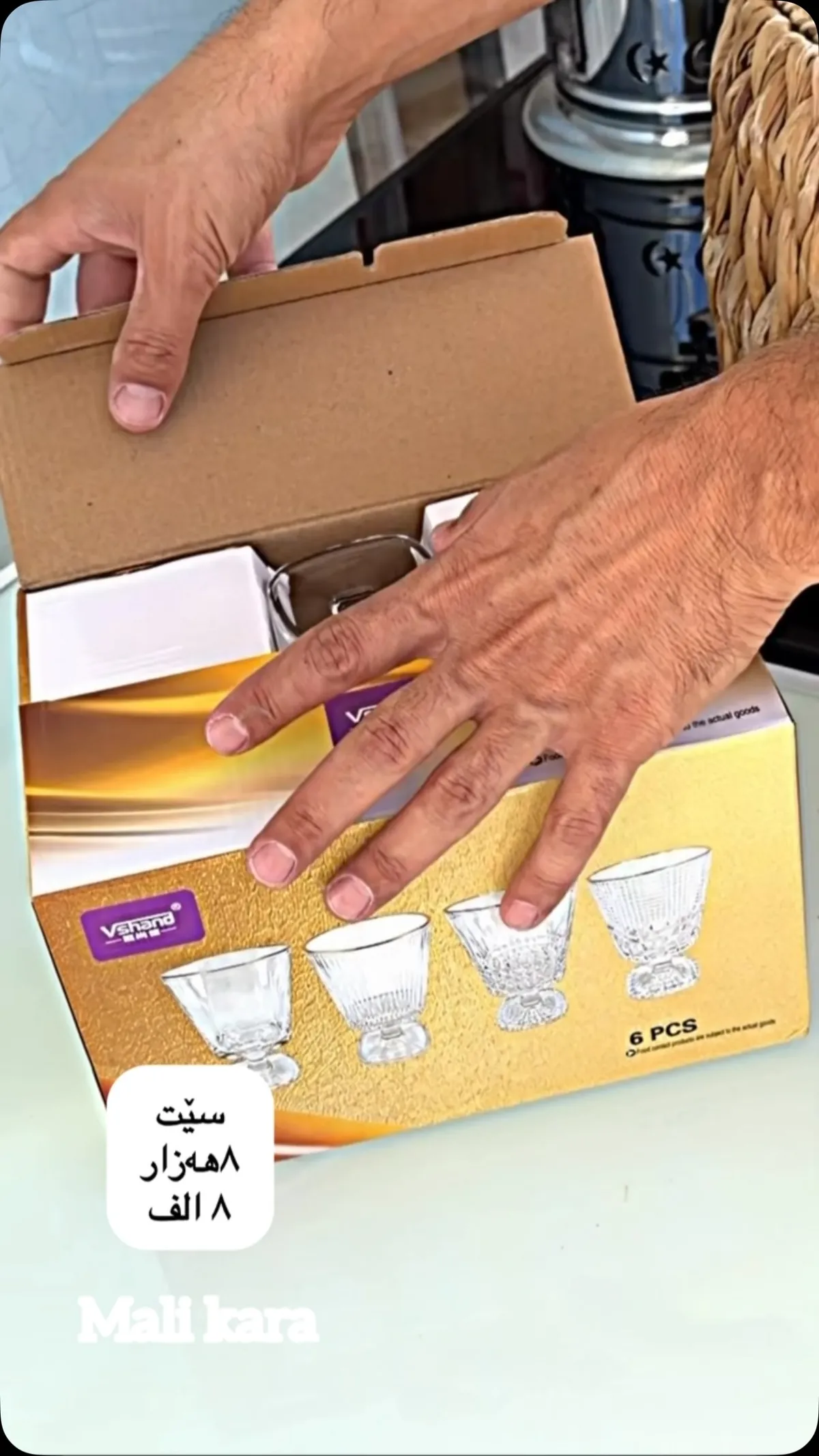 Glass Cup Set (6 Pieces)