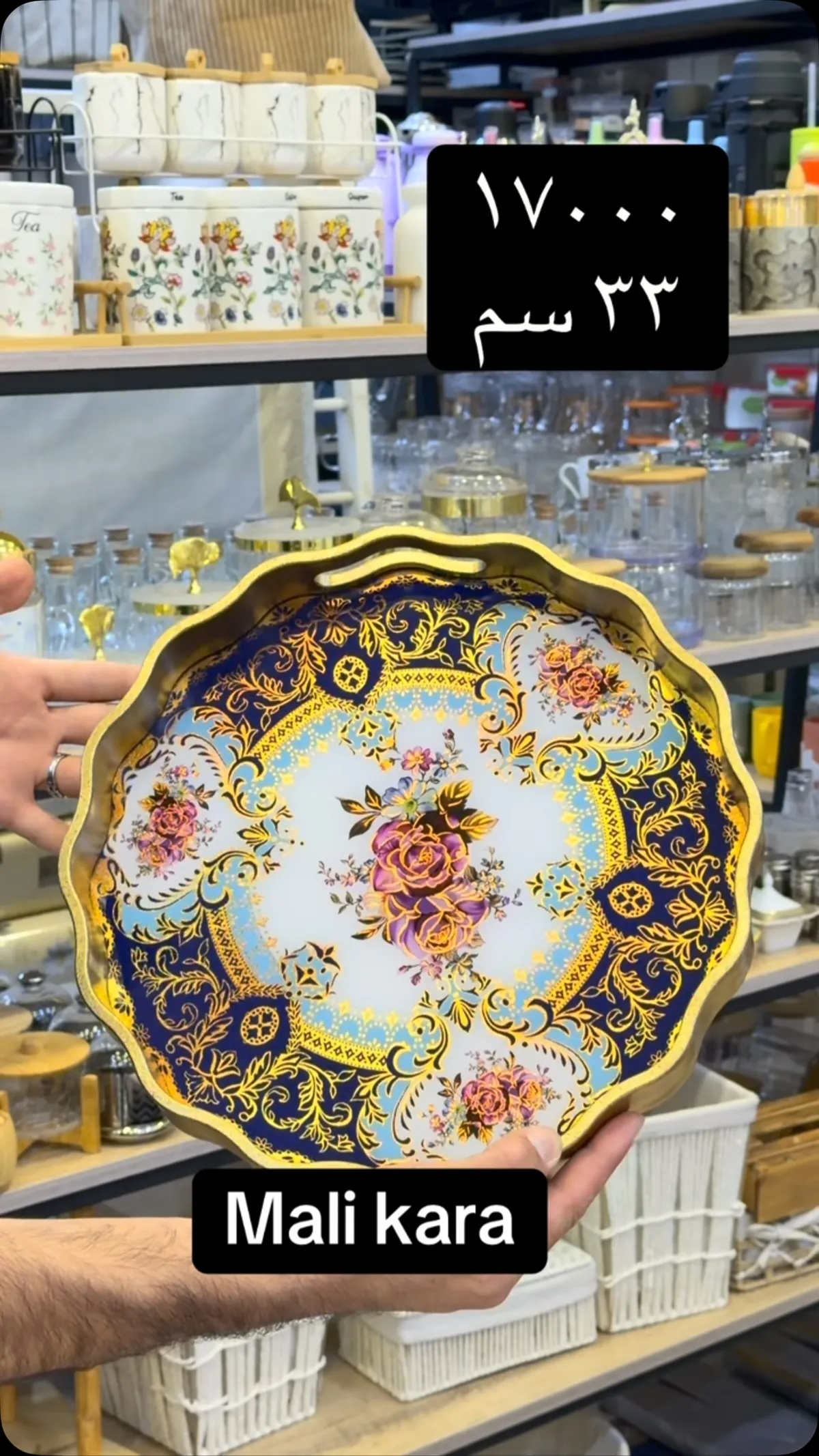 Decorative Serving Tray
