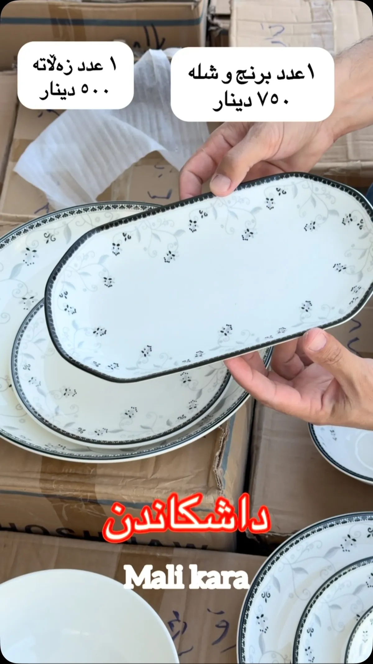 Patterned Ceramic Plates