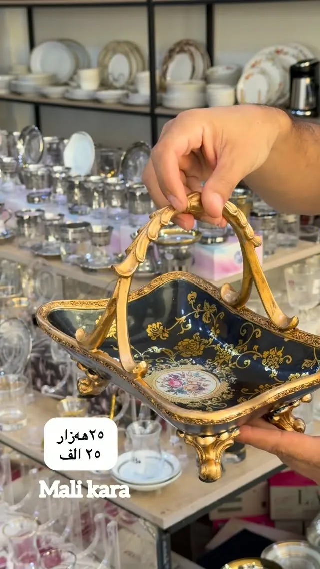 Decorative Gold-Trimmed Tray