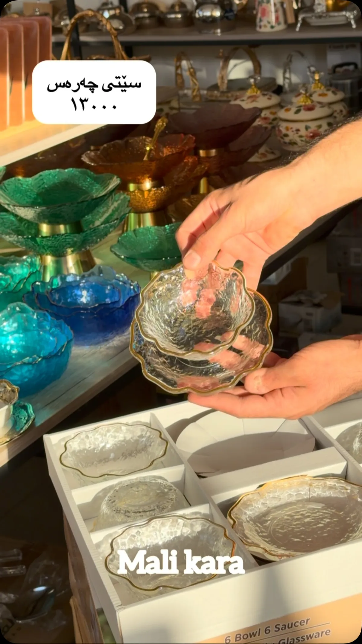 Glass Bowl and Saucer Set