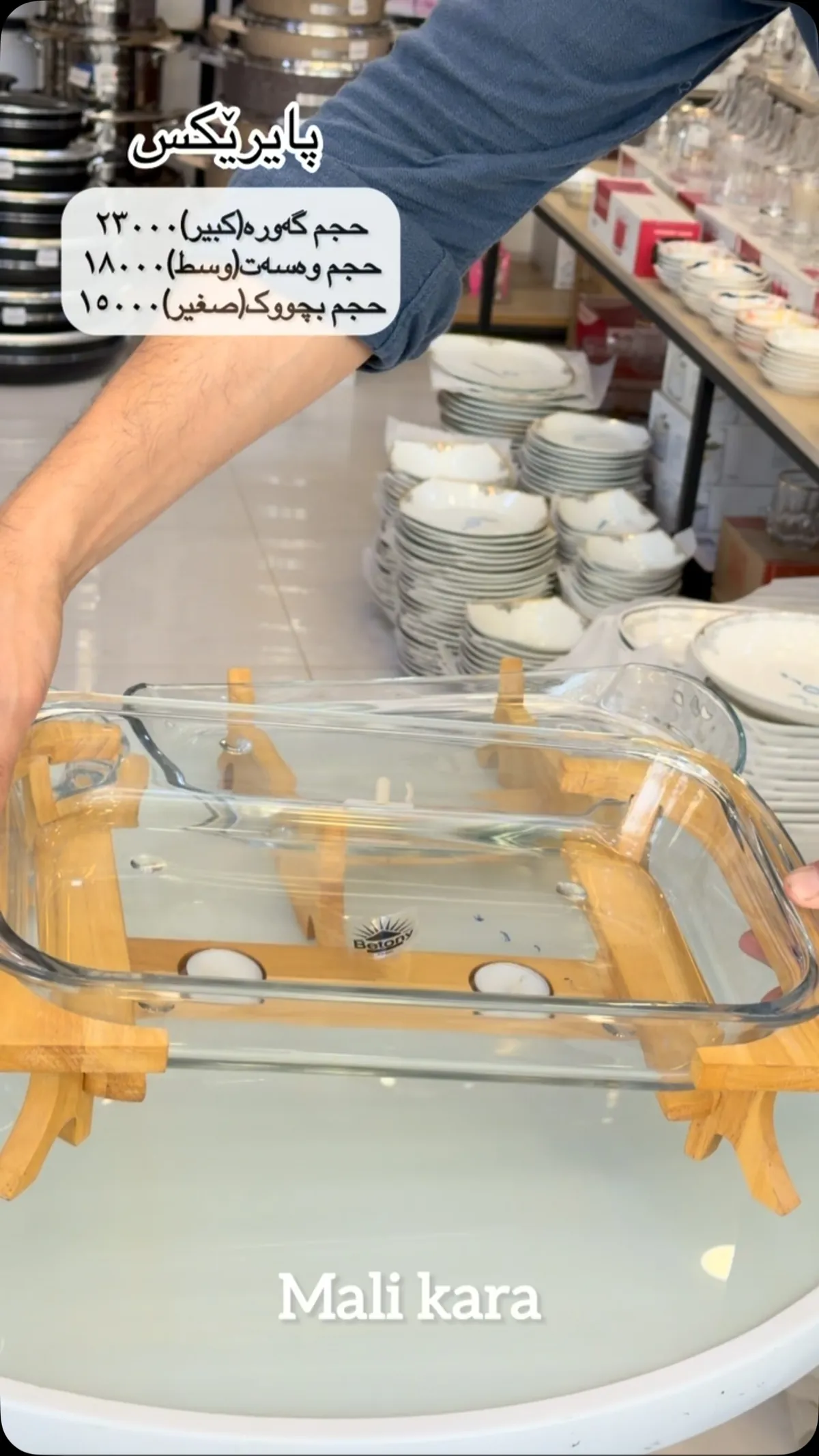 Pyrex Glass Baking Dish with Wooden Stand