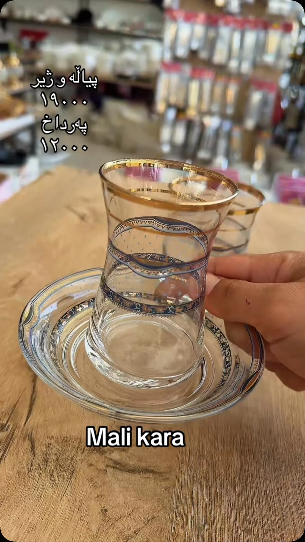 Tea Glass and Saucer Set