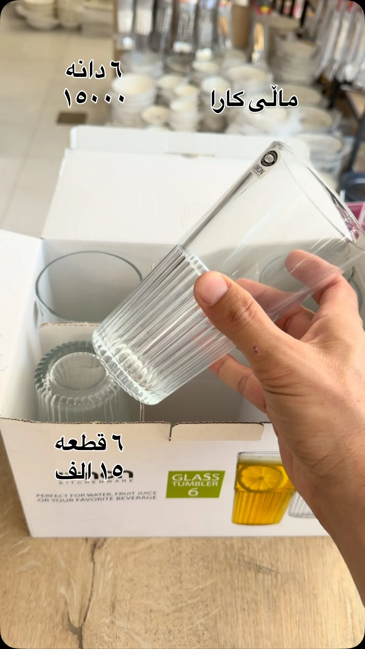 Glass Tumbler Set (6 Pieces)