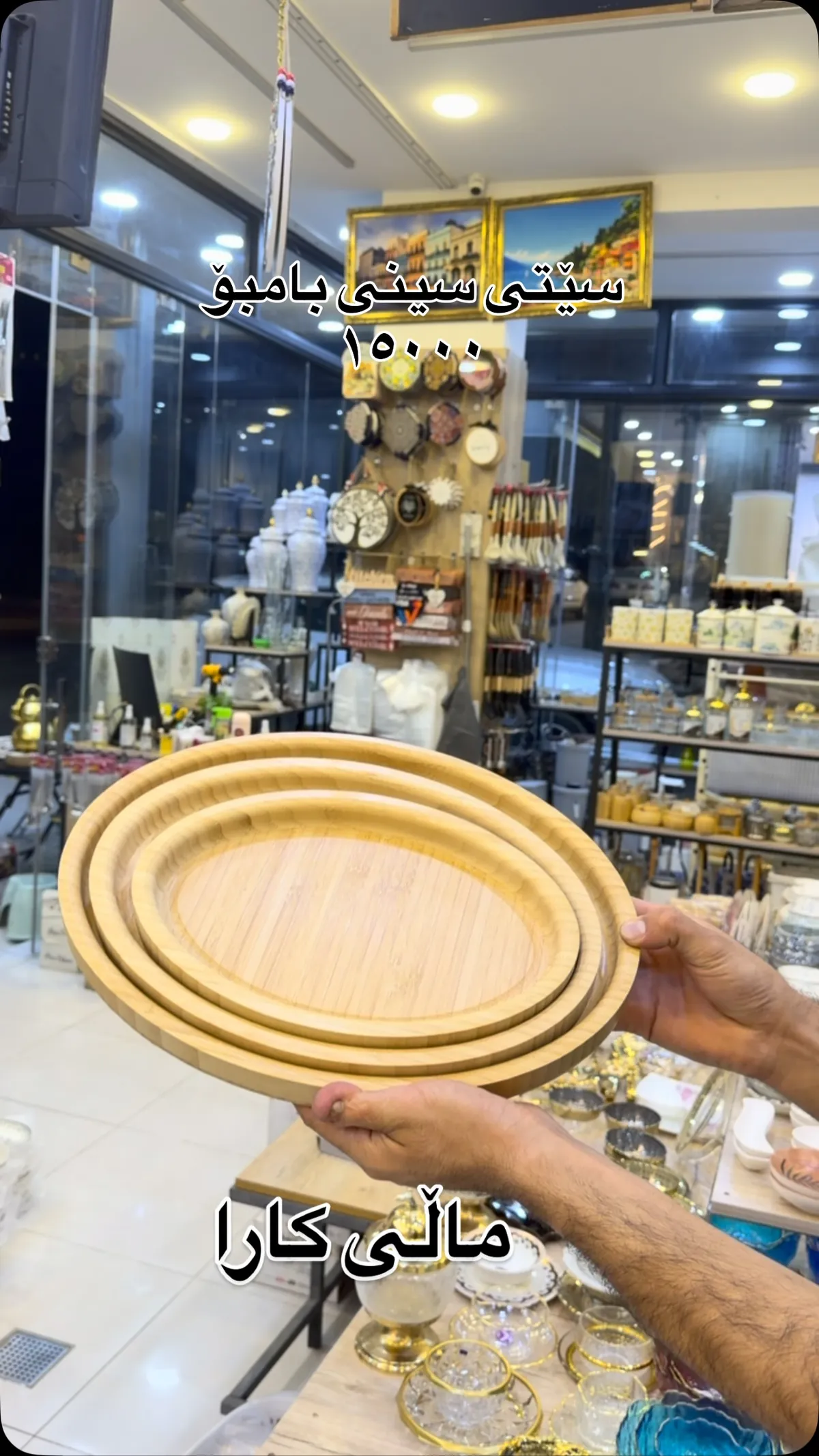 Bamboo Tray Set