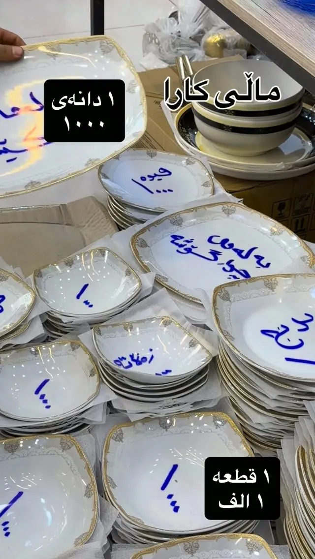 White Decorative Plates with Gold Trim