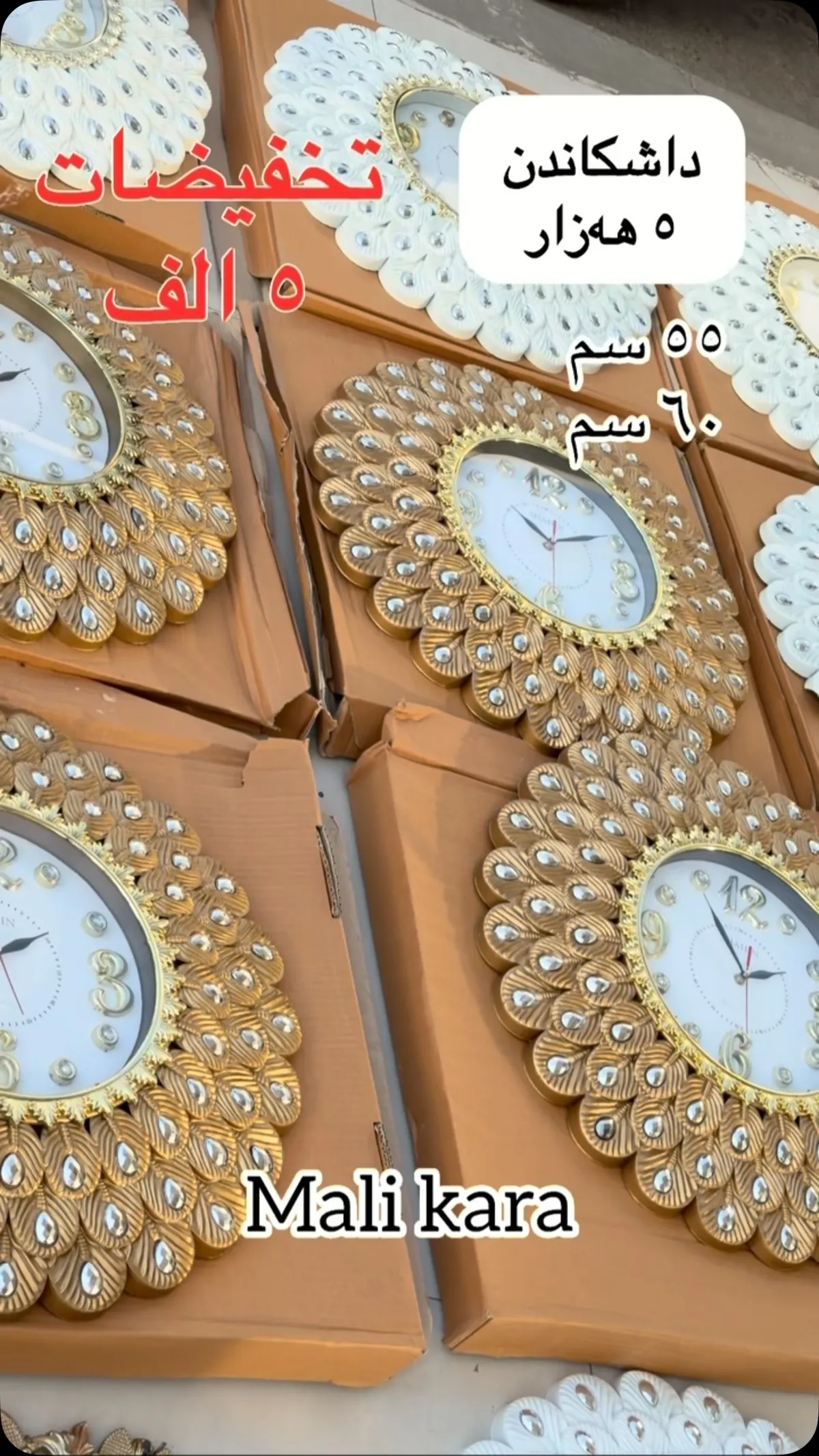 Decorative Wall Clock