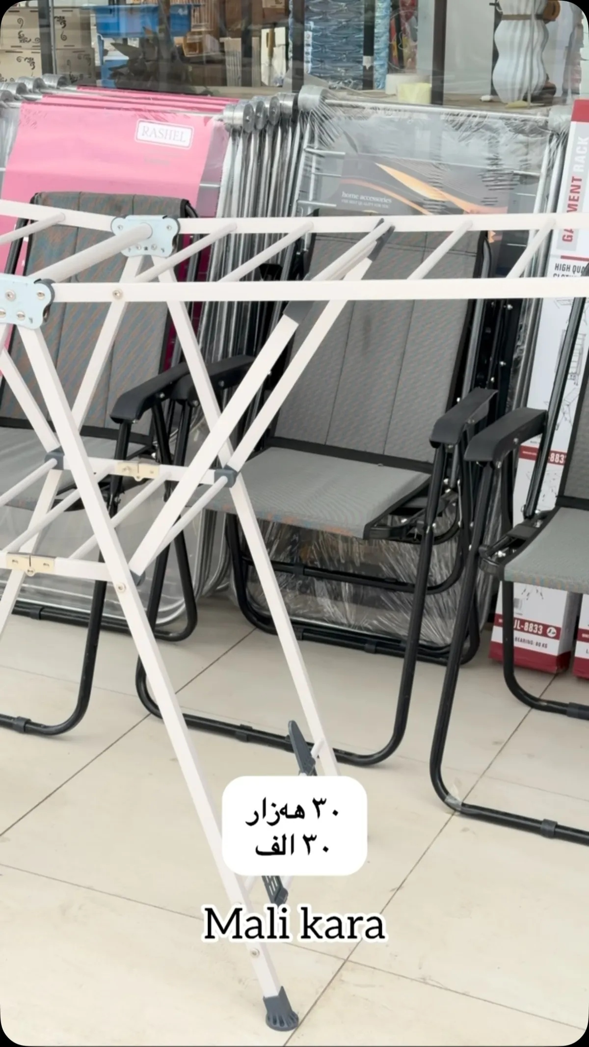 Folding Chair