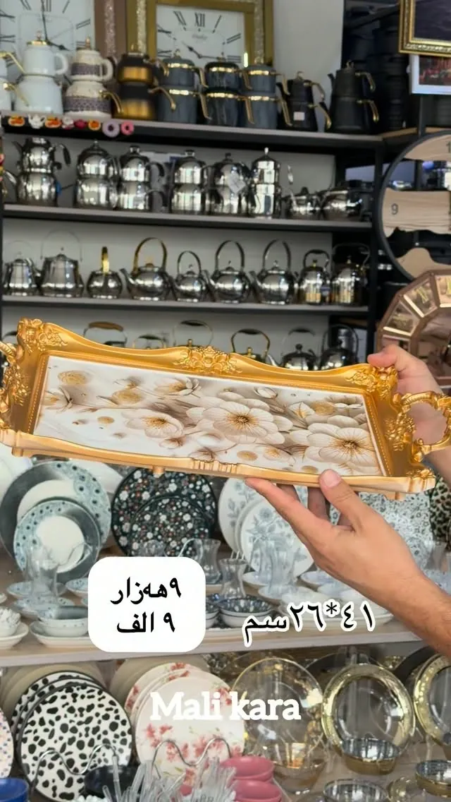 Decorative Floral Serving Tray