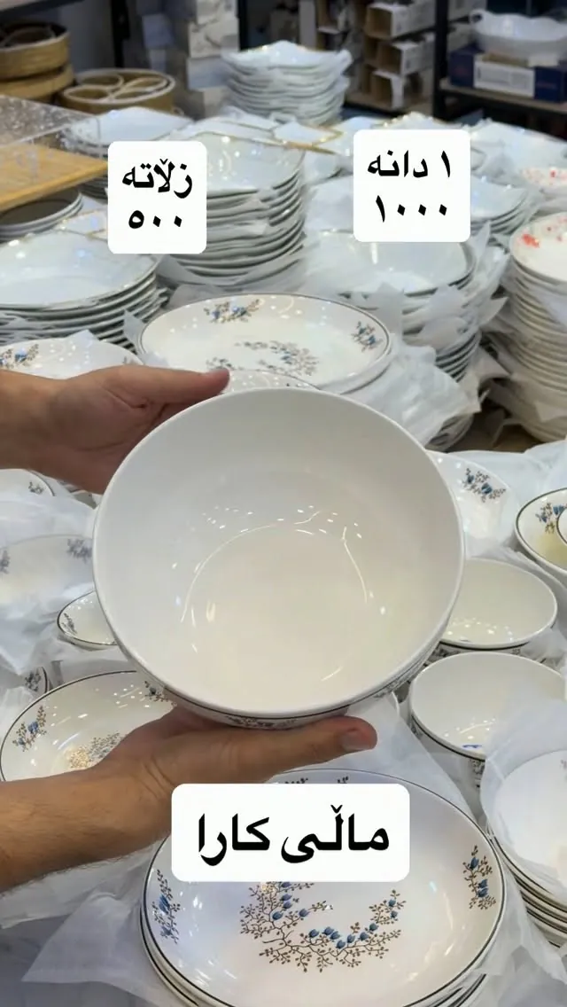 Floral Pattern Ceramic Bowl