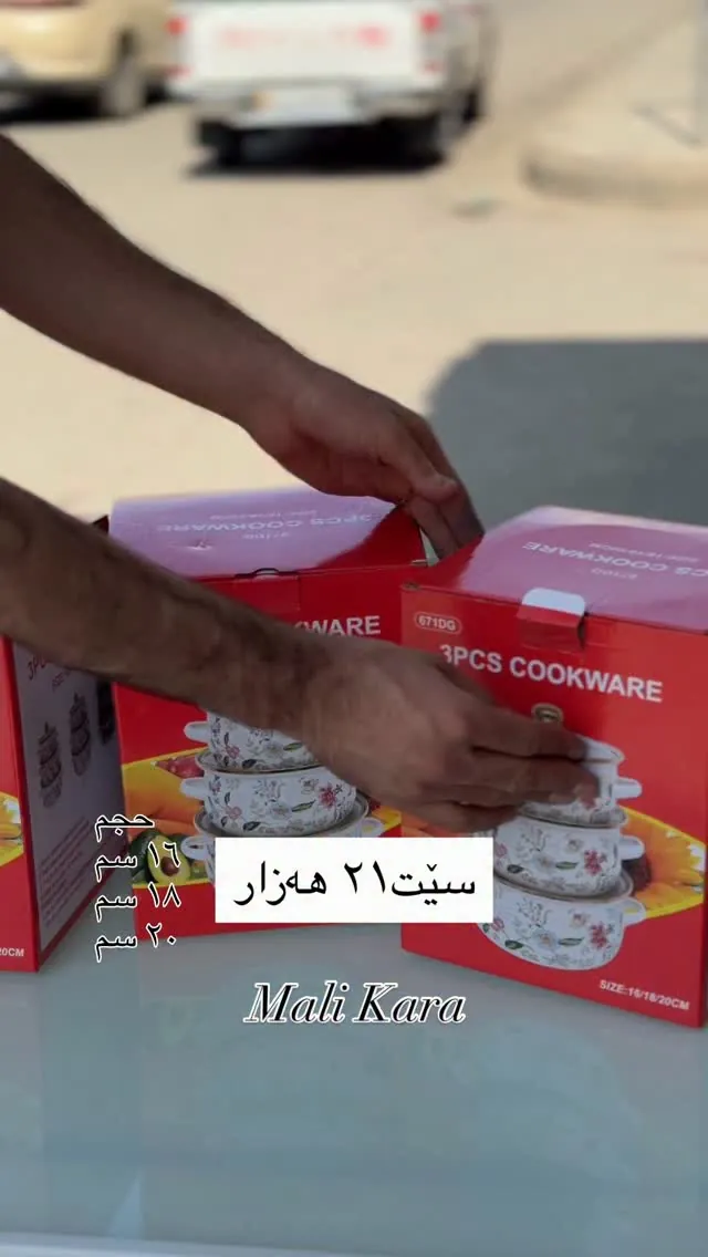 3-Piece Cookware Set