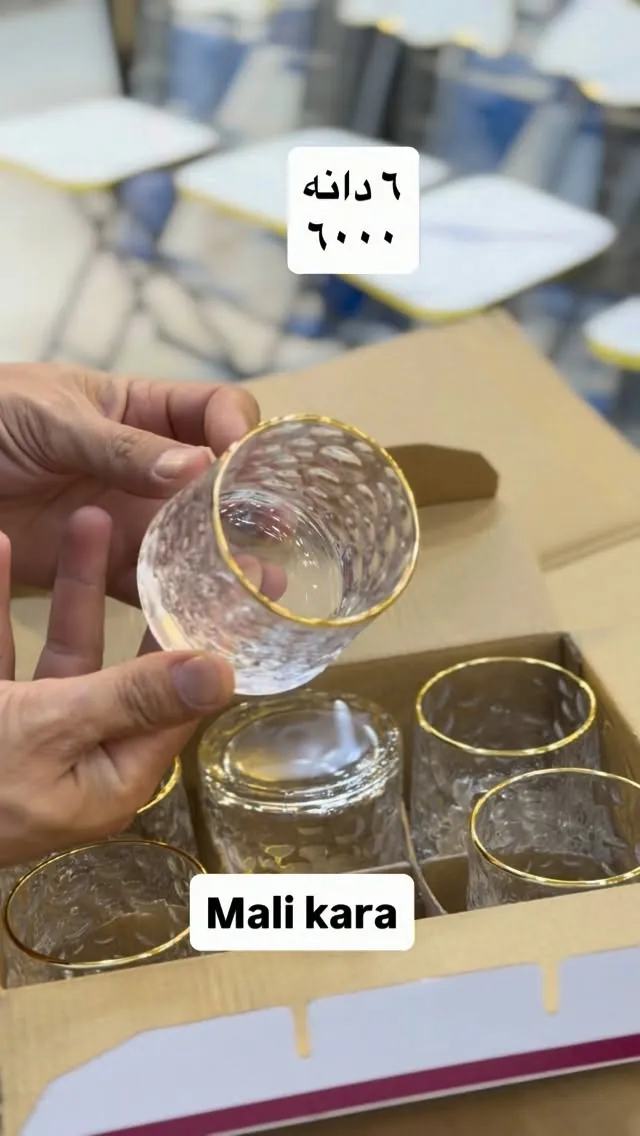 Glass Set (6 Pieces)