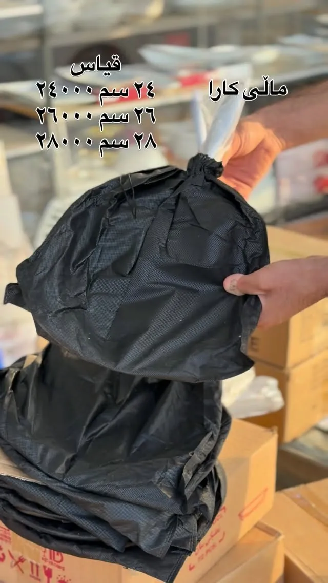 Black Storage Bags