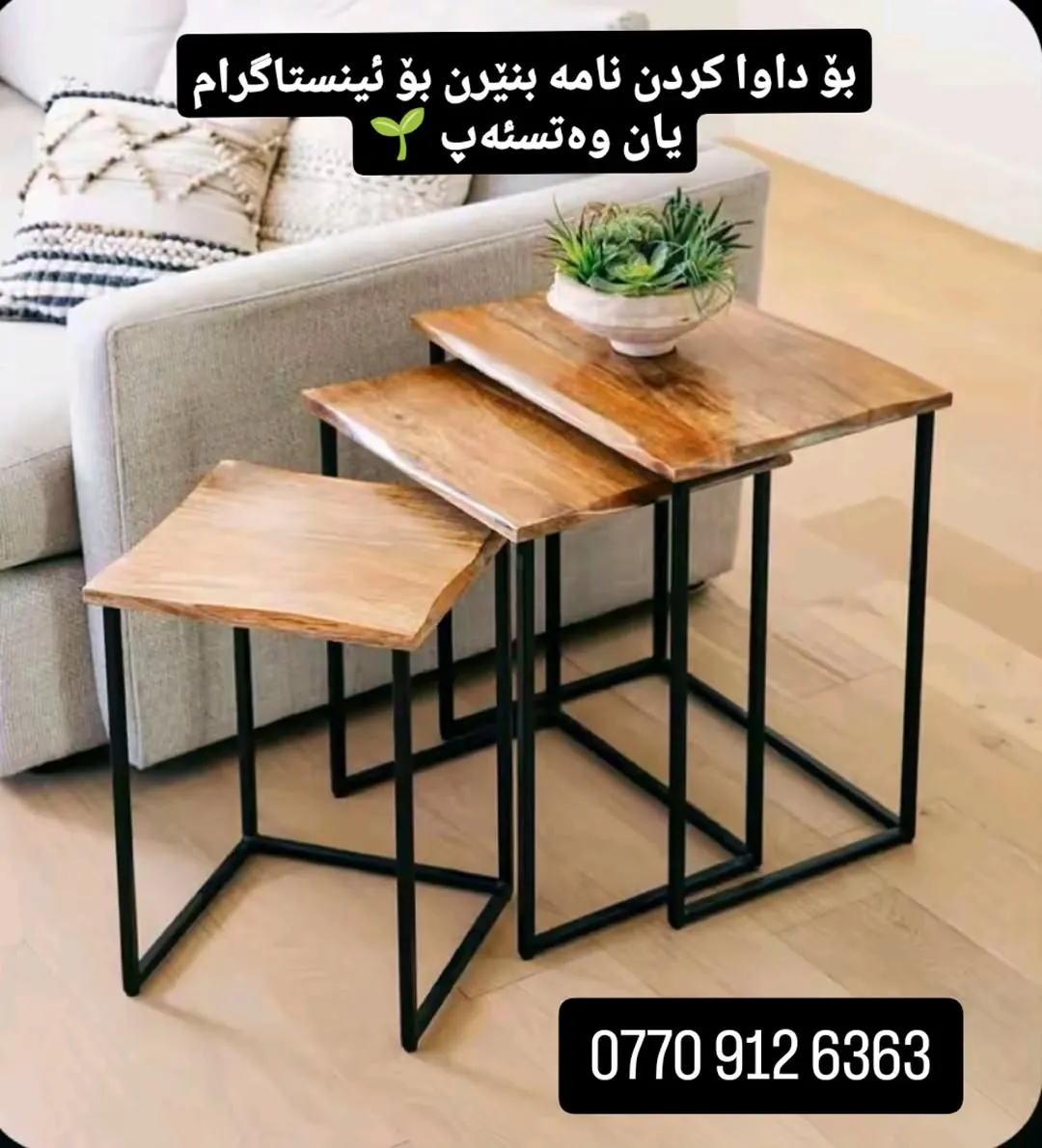 Wooden Nesting Tables Set