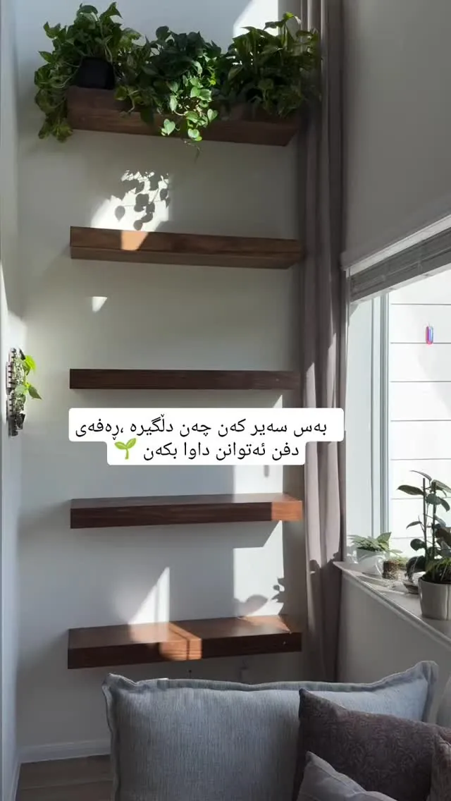 Wooden Plant Shelf