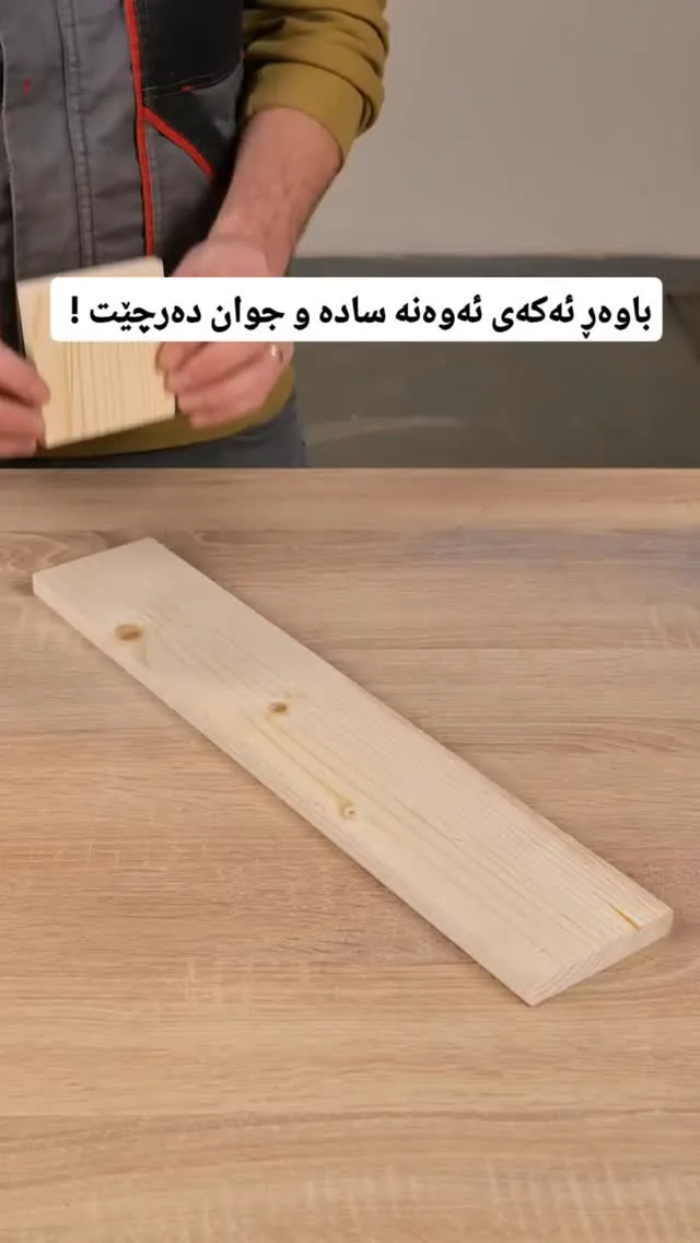 Handmade Wooden Design Product