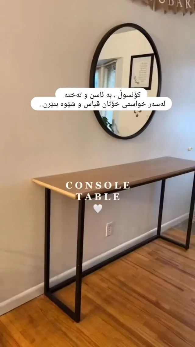 Console Table
