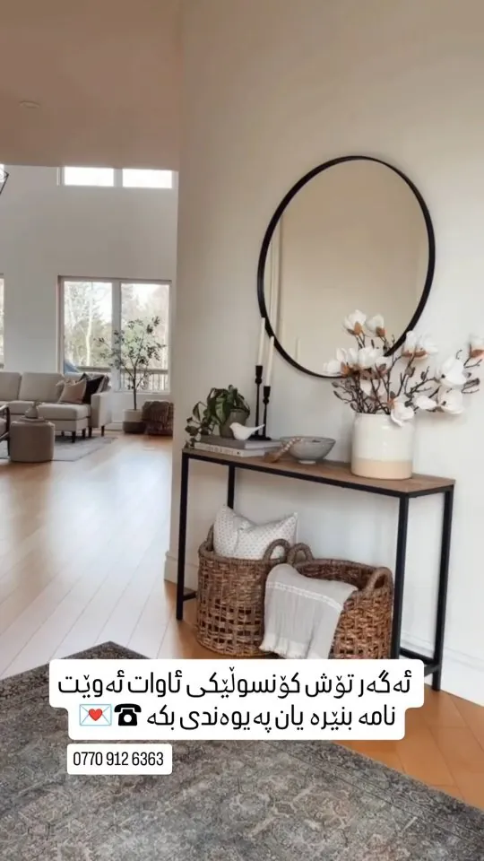 Handmade Console Table