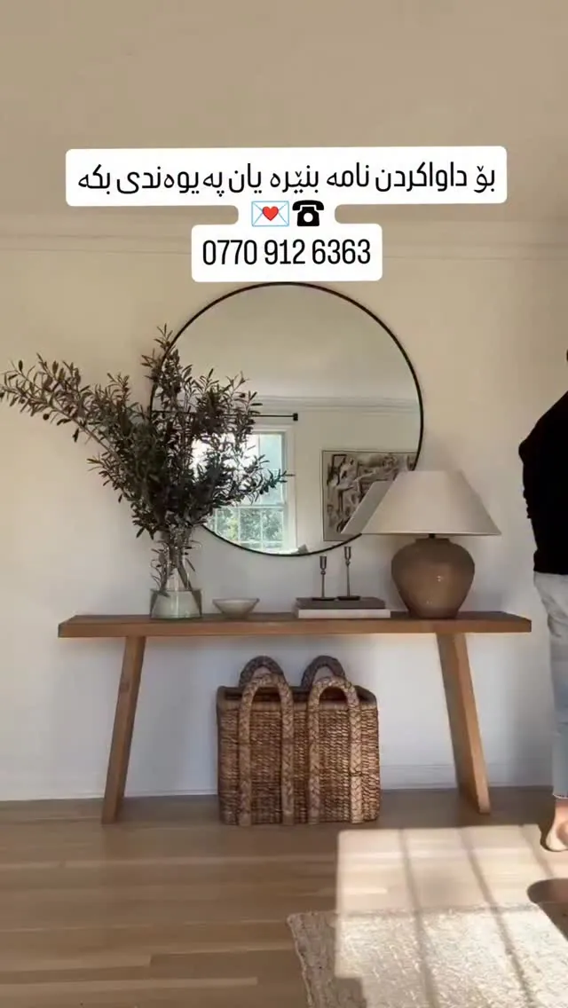 Wooden Console Table