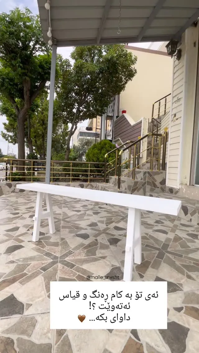 Wooden Table