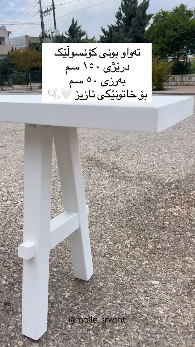 Wooden Console Table