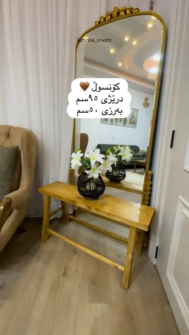 Wooden Console Table