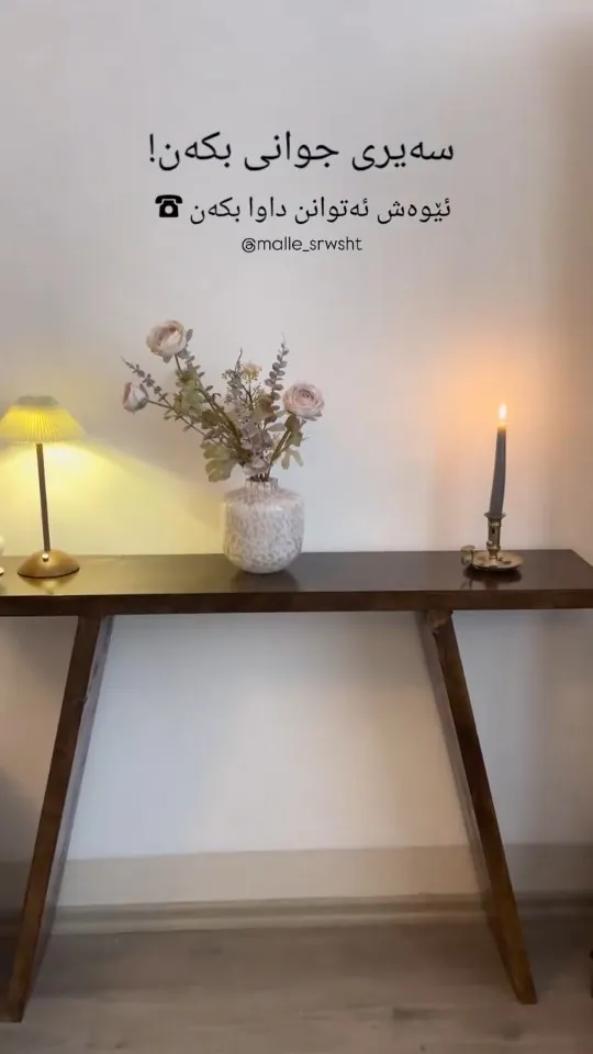 Wooden Console Table